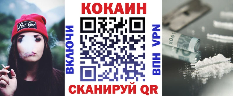 Купить  Урюпинск  COCAIN Fish Scale 