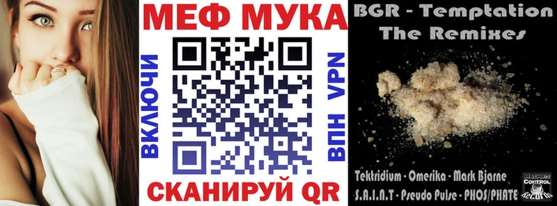 МЯУ-МЯУ кристаллы  Купить  Урюпинск 